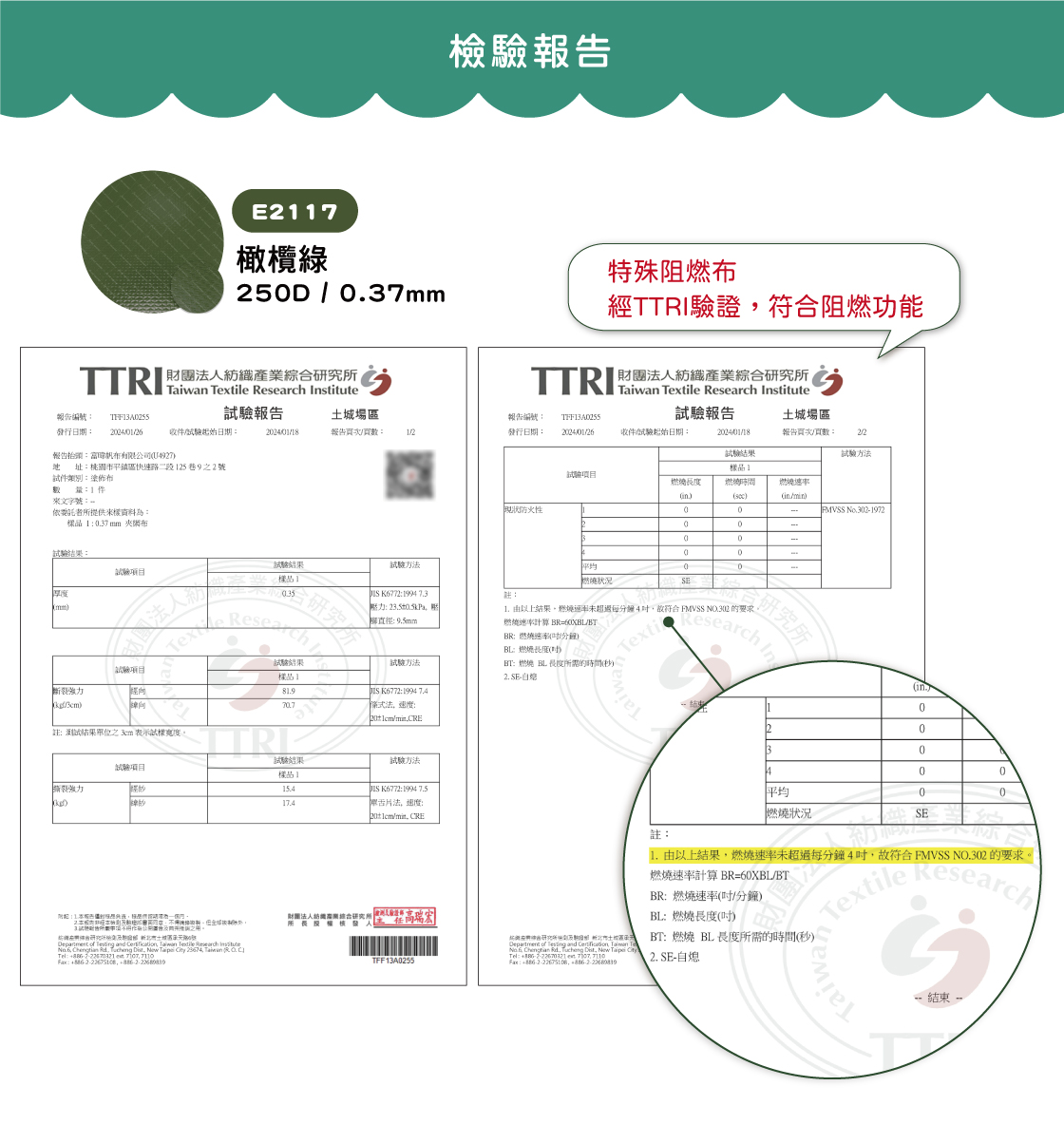 PVC色票檢驗報告